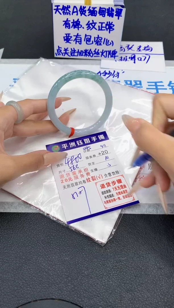 未镶嵌手镯翡翠11111111