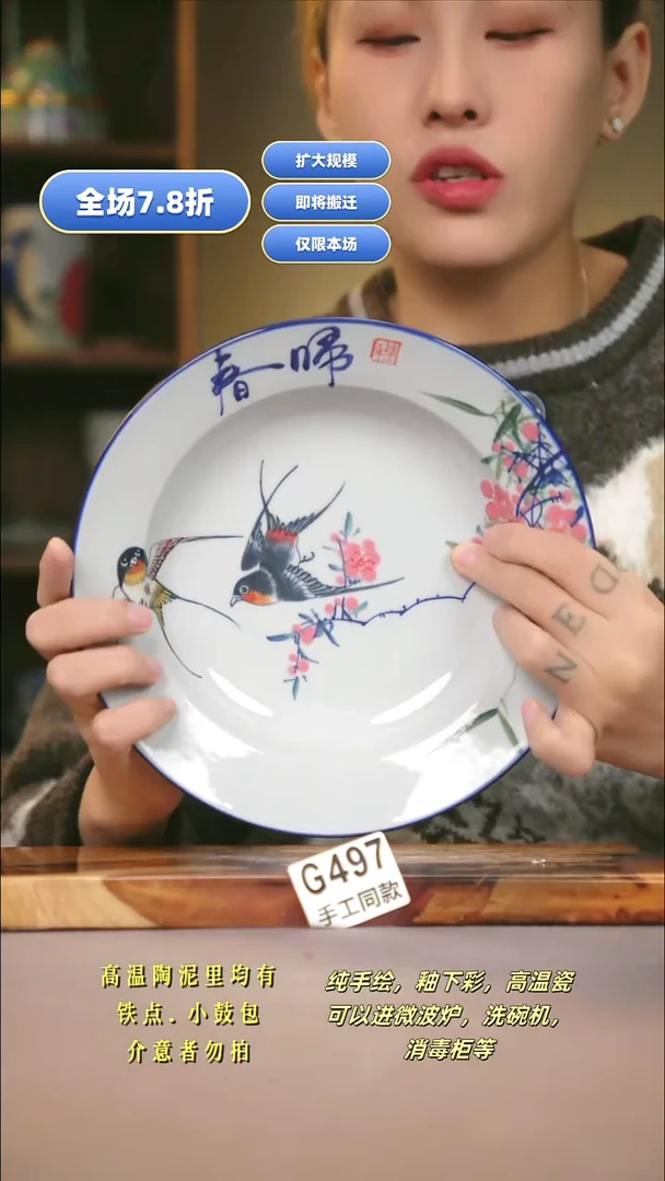 G497新十二器瓷器