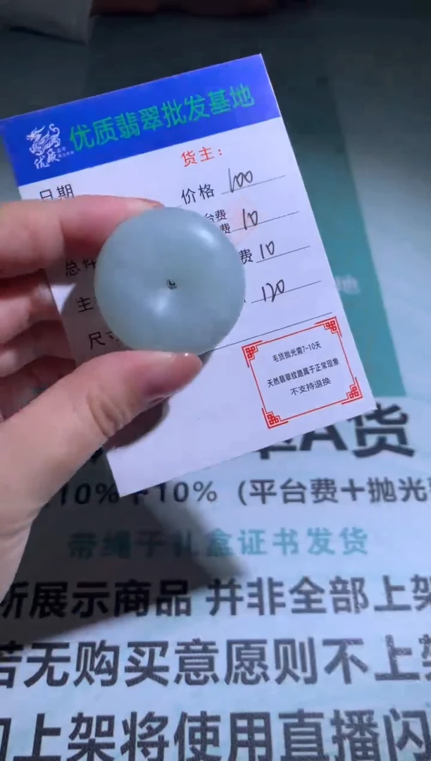 未镶嵌定制翡翠毛货-不退不换