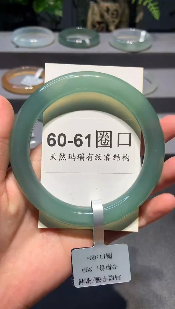 手镯玛瑙/玉髓未镶嵌断码福利21