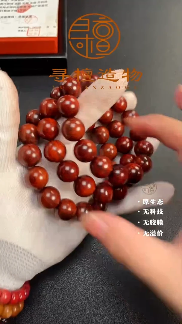 手串/手链小叶紫檀1.5树头乱纹泥料8804