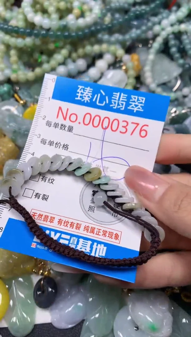 【闪购商品】翡翠颈饰未镶嵌含绳000376