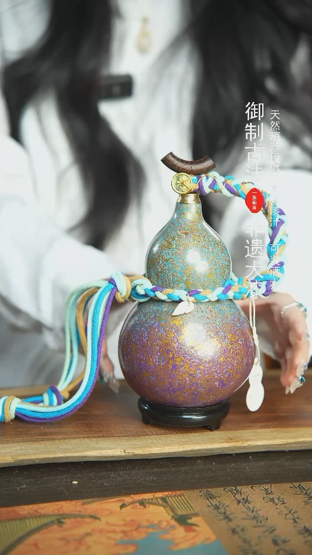 【闪购商品】13号新年福利非遗漆器酒葫芦