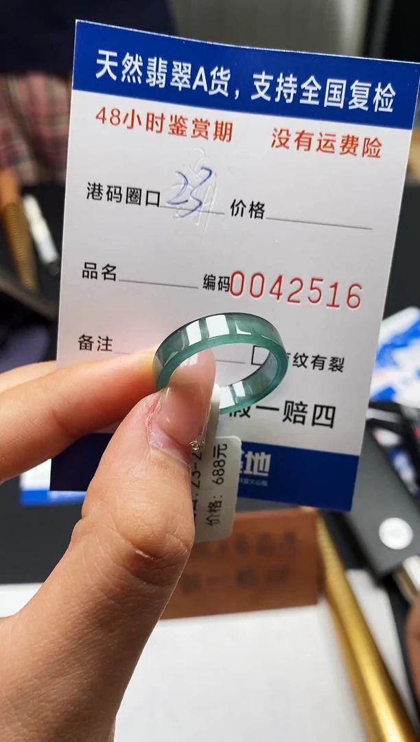 未镶嵌戒指翡翠天然A货翡翠2516