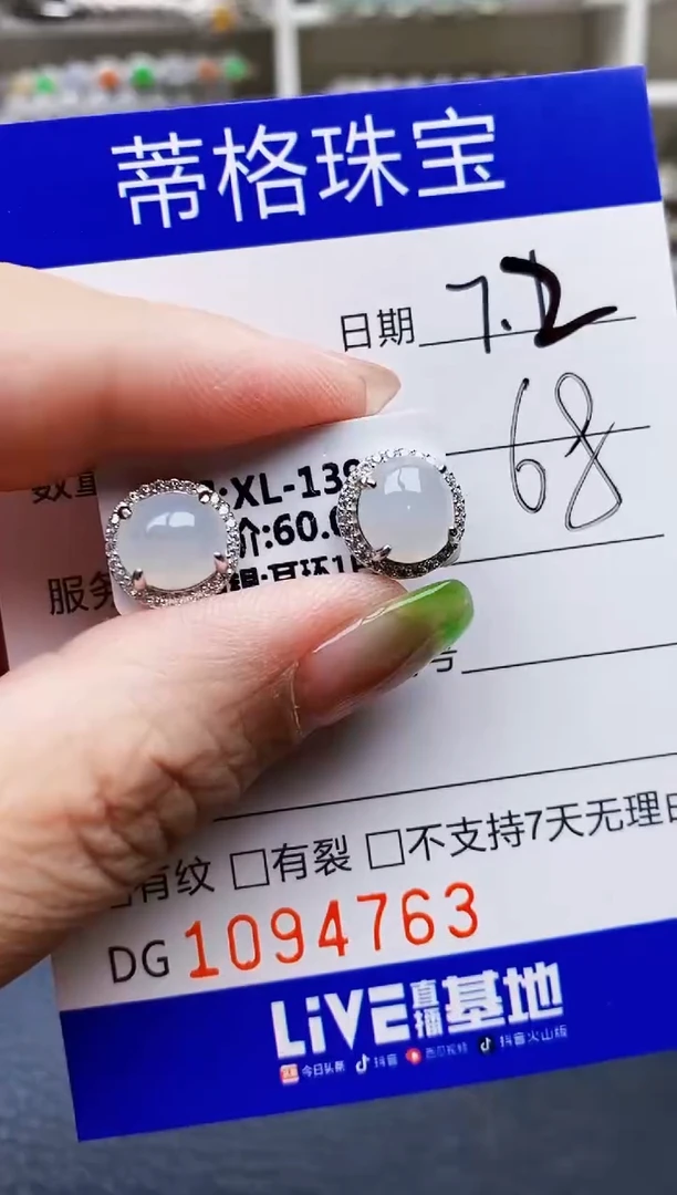 翡翠戒指银S925镶嵌4763