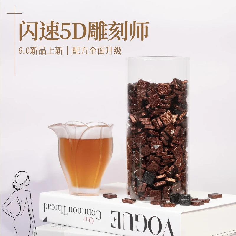【爆品视频同款】闪速5D雕刻师茶膏黑咖啡精华膏