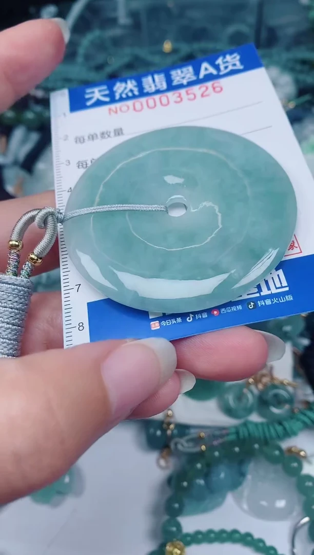 颈饰未镶嵌翡翠00003526