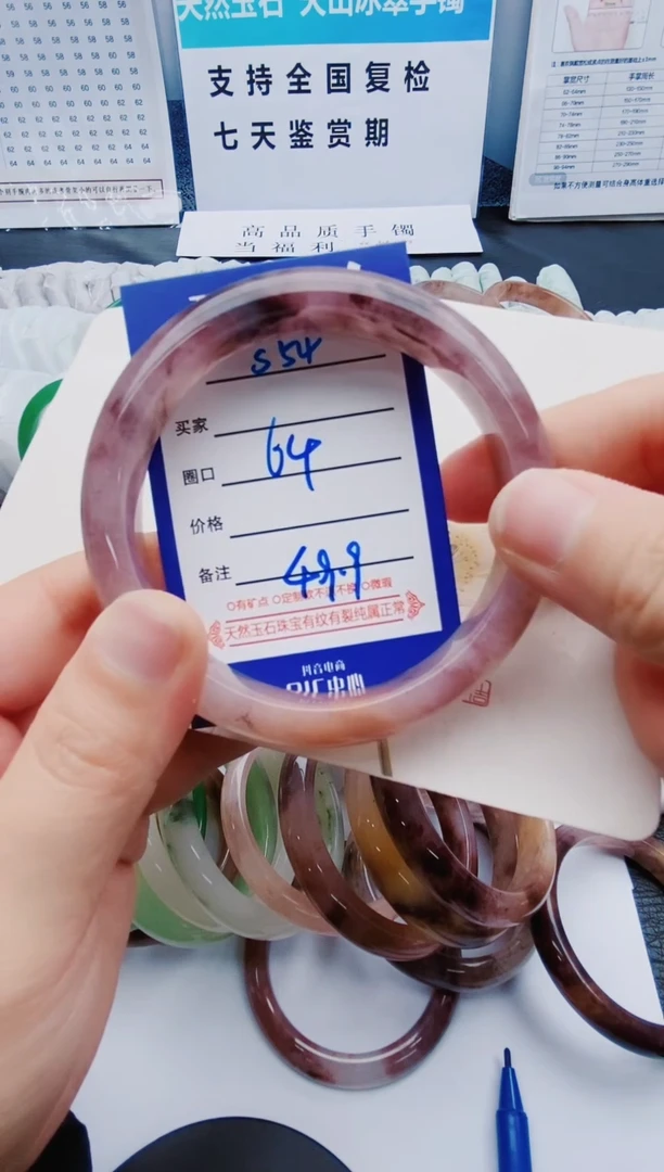 【闪购商品】石英质玉手镯未镶嵌S54-64