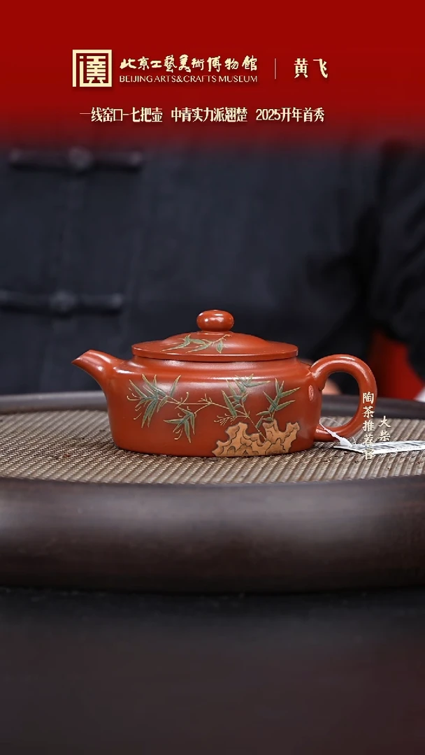 【闪购商品】紫砂茶壶034 陶茶溯源 七把壶