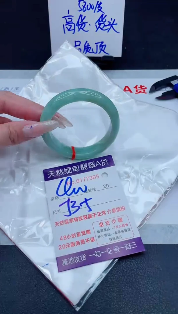 未镶嵌手镯翡翠400.000000