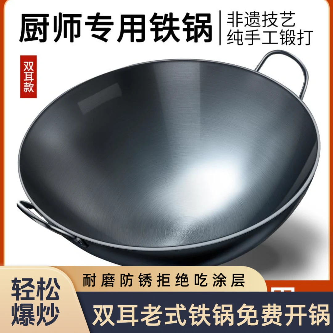 德系章丘双耳铁锅农村柴火灶台加厚大铁锅不粘锅家用炒菜锅商用炒