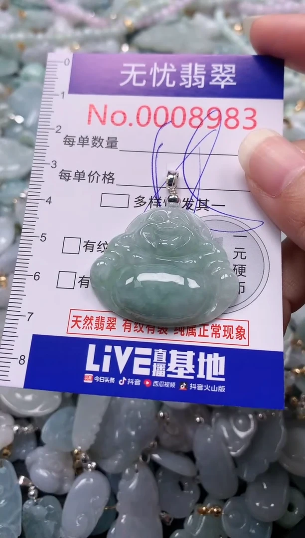 吊坠(不含链)未镶嵌翡翠8983