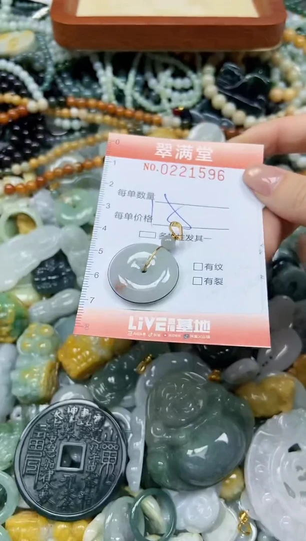 颈饰未镶嵌翡翠闪购0221596