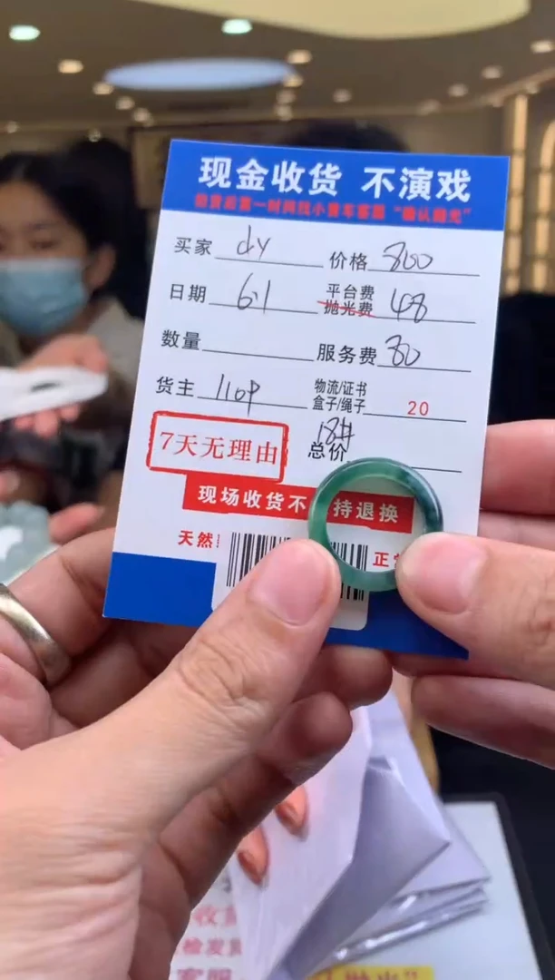 定制翡翠未镶嵌SYD126625