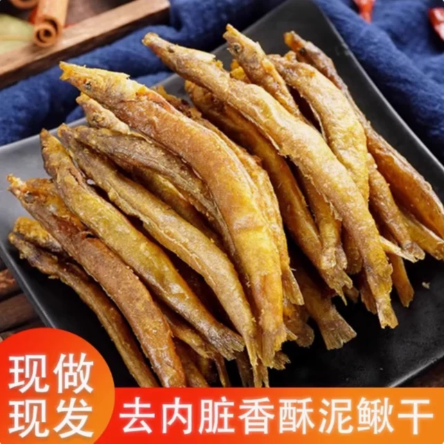 油炸泥鳅干去内脏即食农家特产干货熟食香辣孜然味下酒下饭菜零食
