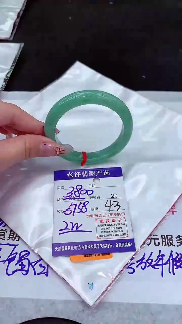 【闪购商品】翡翠手镯未镶嵌11111111111