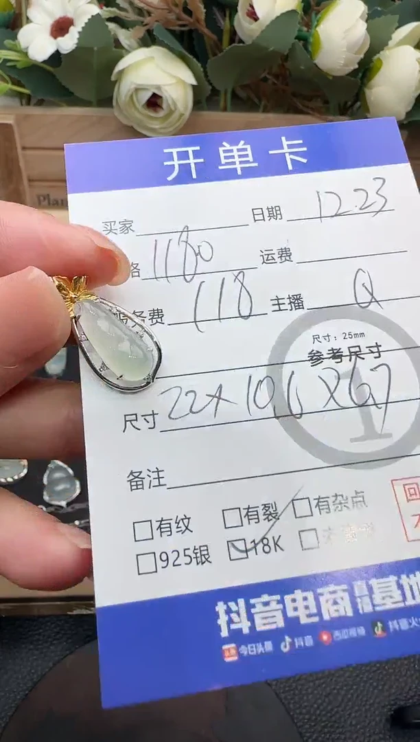 吊坠(不含链)18K金镶嵌翡翠豆子