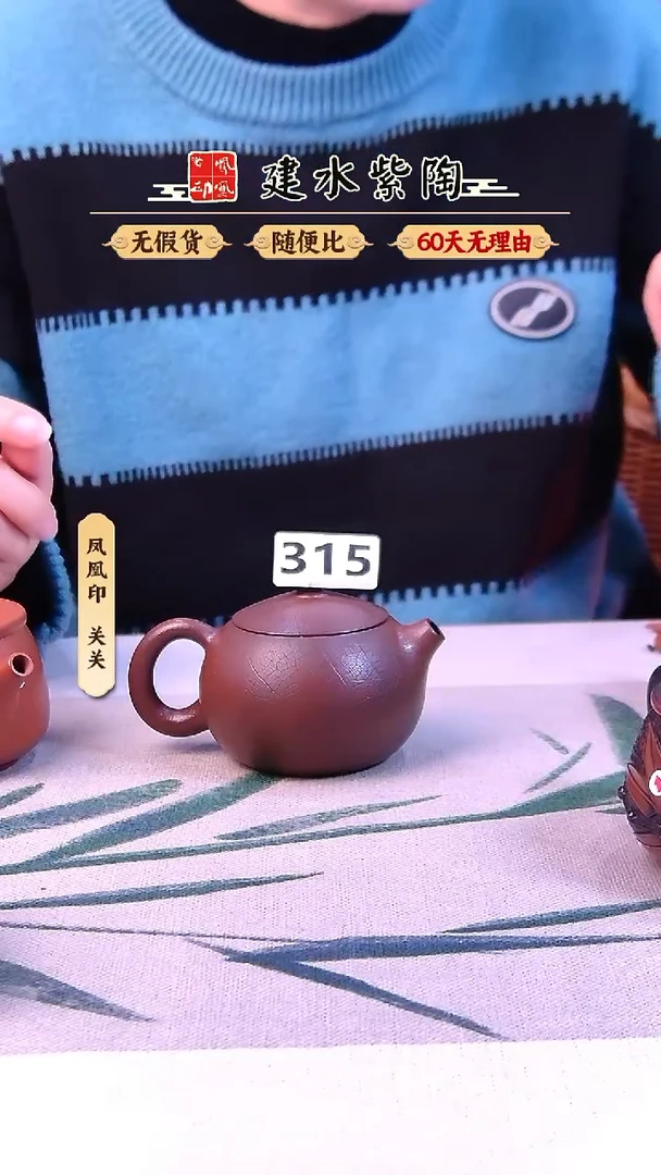 建水紫陶微瑕菩提纹西施315