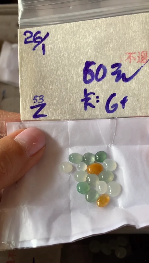 【闪购商品】定制翡翠未镶嵌7864537864531