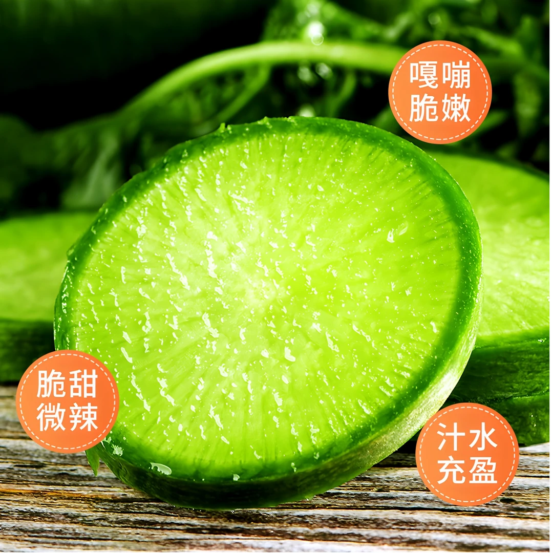 水果萝卜新鲜现挖脆甜多汁+1