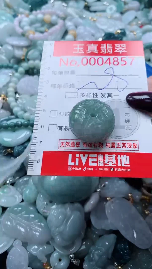 吊坠(不含链)未镶嵌翡翠4857