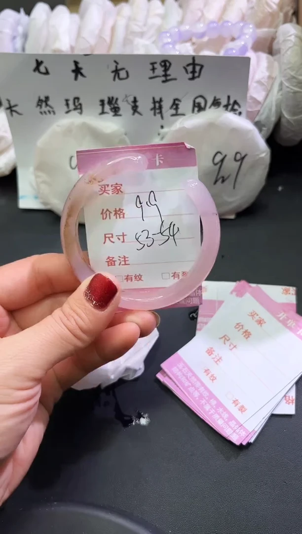 手镯玛瑙/玉髓未镶嵌1