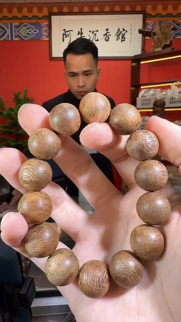 沉香手串237号海南虫漏1.6*27克多样性发一