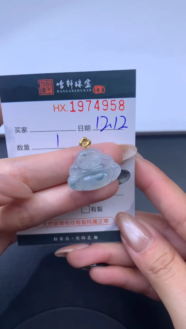 未镶嵌挂件翡翠哈轩 挂件1