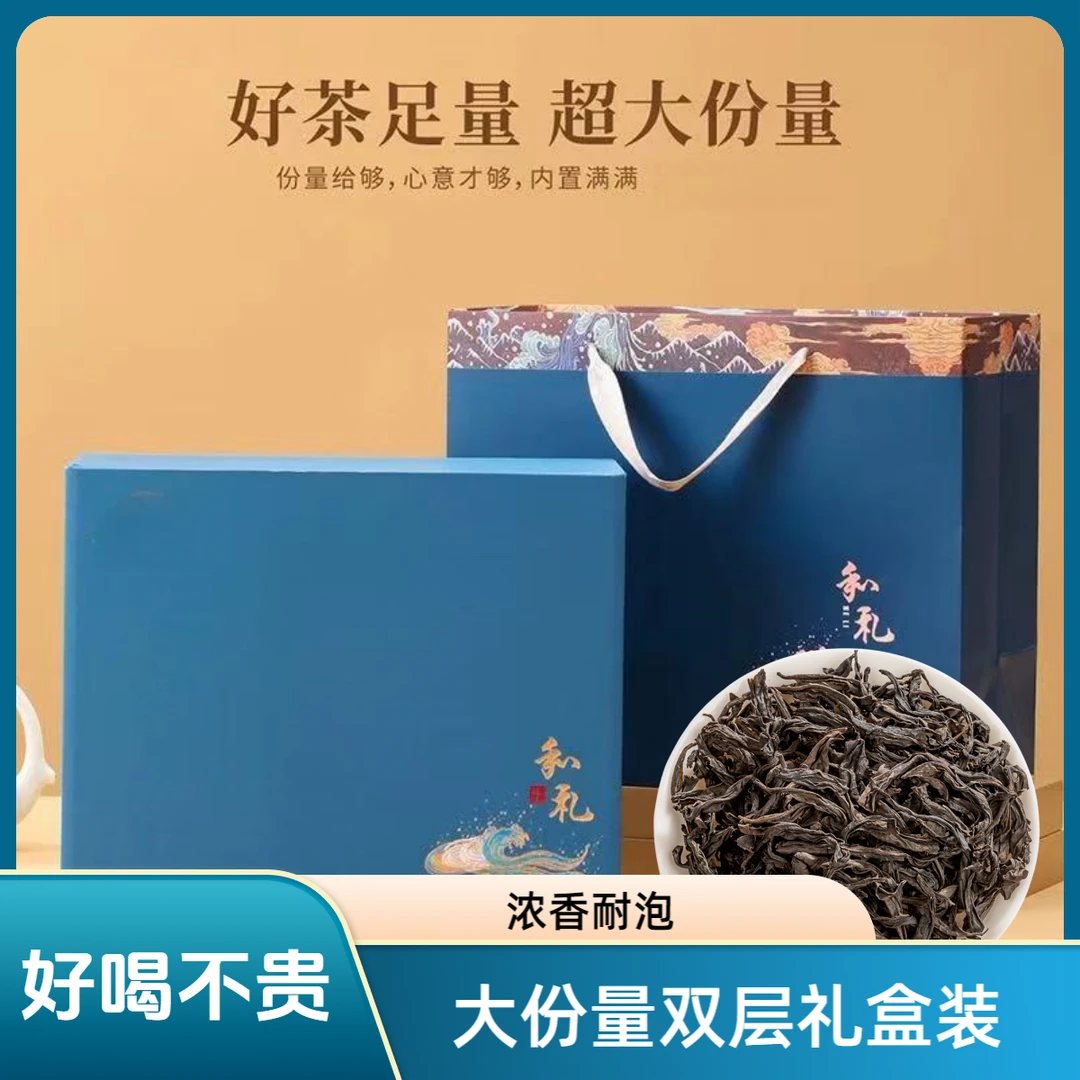 【双层大份量和礼蓝】肉桂茶叶福建高山果香型400g肉桂礼盒装