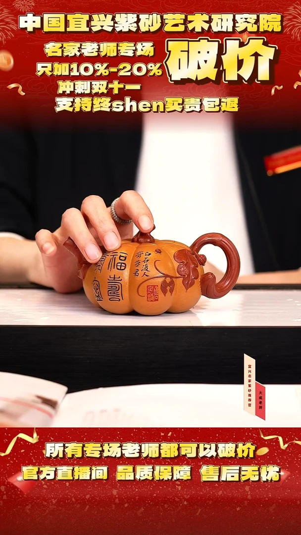 茶壶紫砂49号范 芒果泥 280cc左右