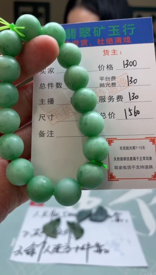 定制翡翠未镶嵌“****”-毛货-不退不换