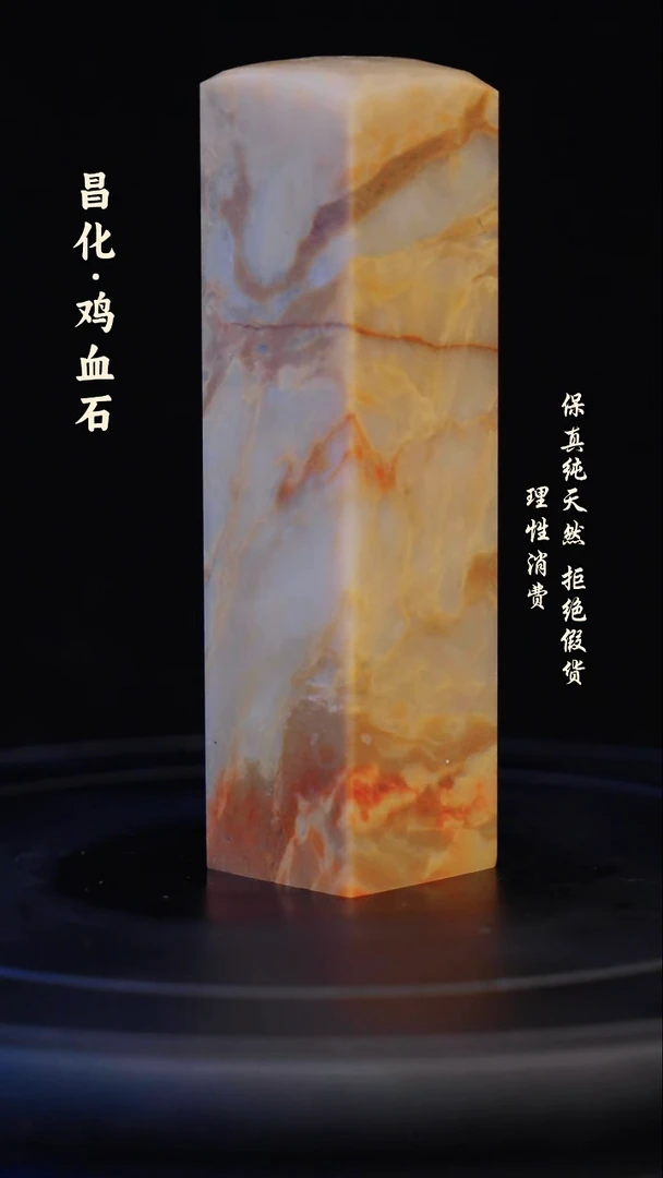 昌化石印石昌化石/青田石/一方纯天然印章石料