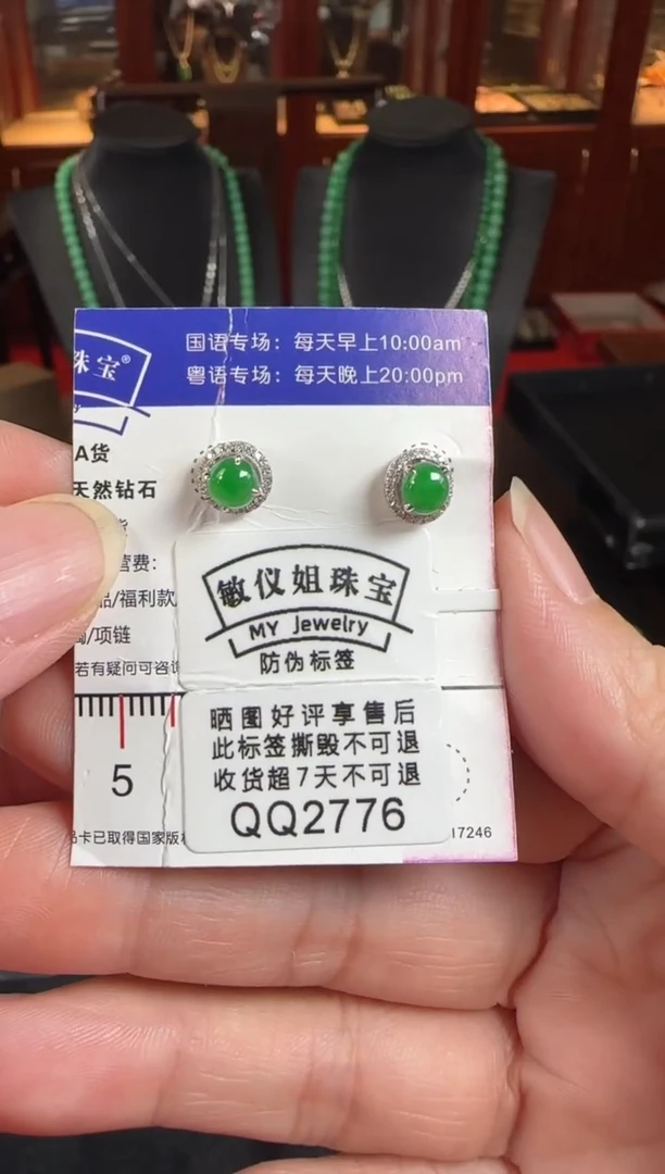 18K金镶嵌翡翠耳饰QQ2776绿蛋面耳钉硅胶耳壁