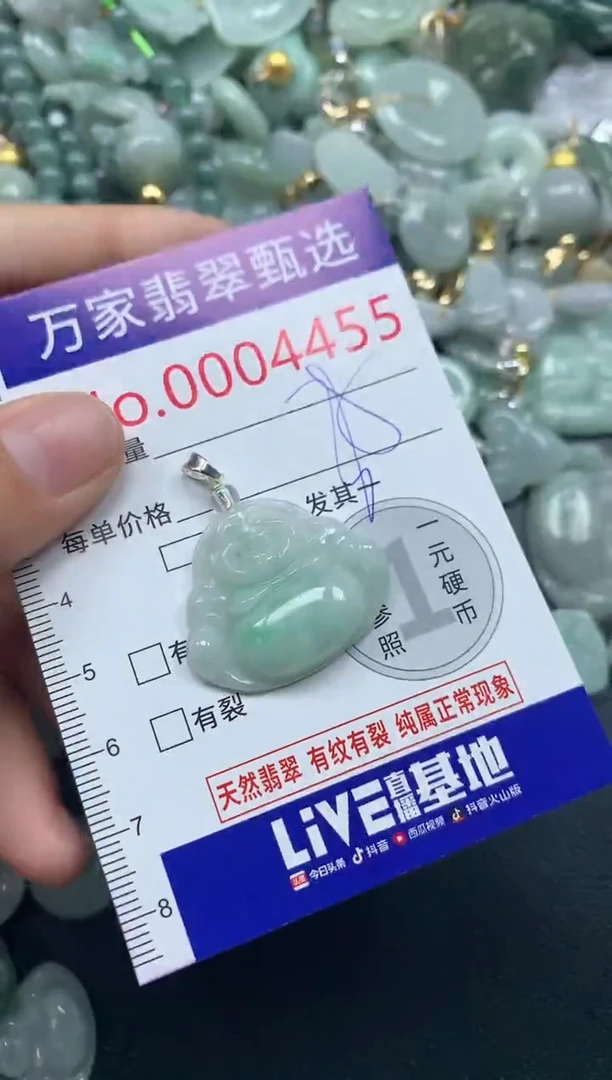 吊坠(不含链)未镶嵌翡翠4455