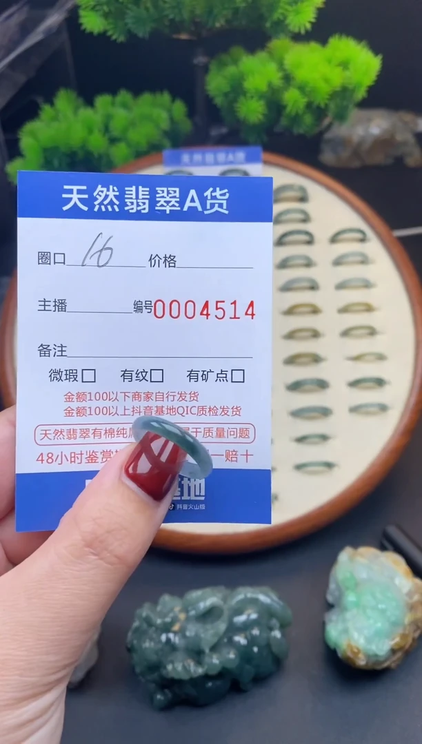 【闪购商品】翡翠戒指未镶嵌翡翠戒圈