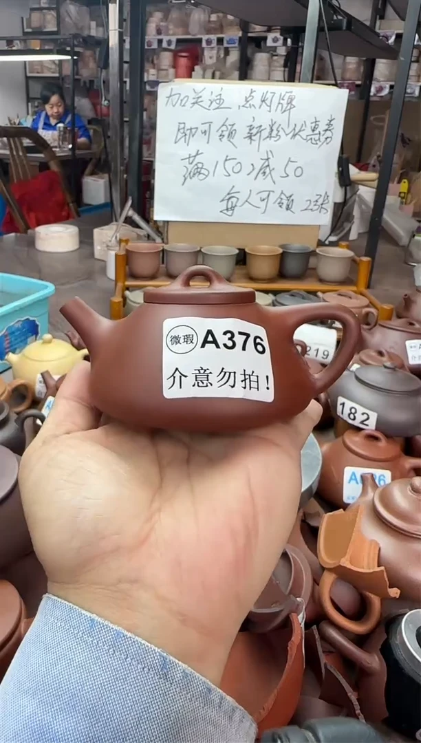 茶壶紫砂微瑕【A376】红清水子冶170CC