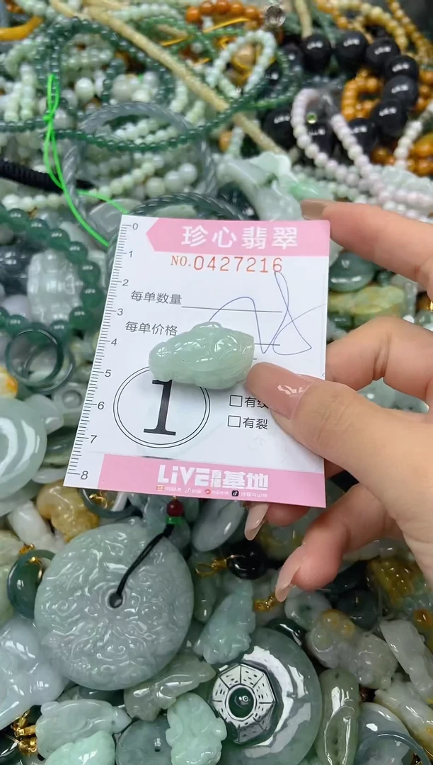 颈饰未镶嵌翡翠闪购0427216