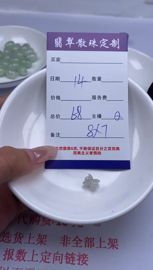 翡翠未镶嵌颈饰贞城散珠批发DIY编制1