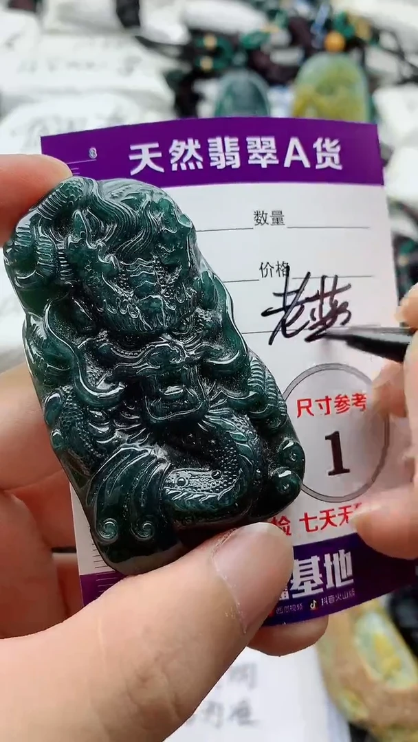 颈饰未镶嵌翡翠888