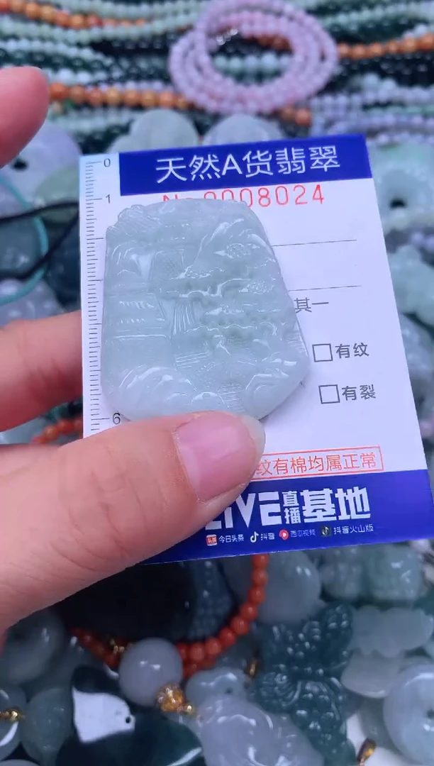 颈饰未镶嵌翡翠天然翡翠