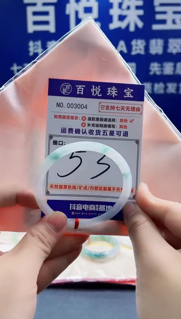 未镶嵌手镯翡翠叮当镯公主镯