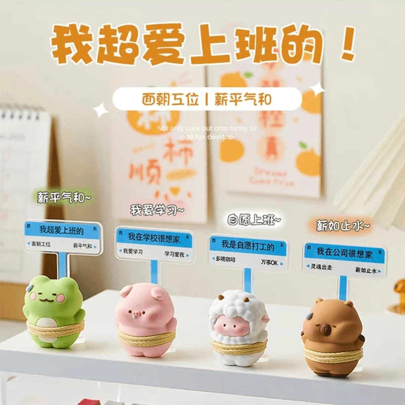 汗流浃背卡通小动物打工人学生桌面装饰品送同事生日礼物办公摆件