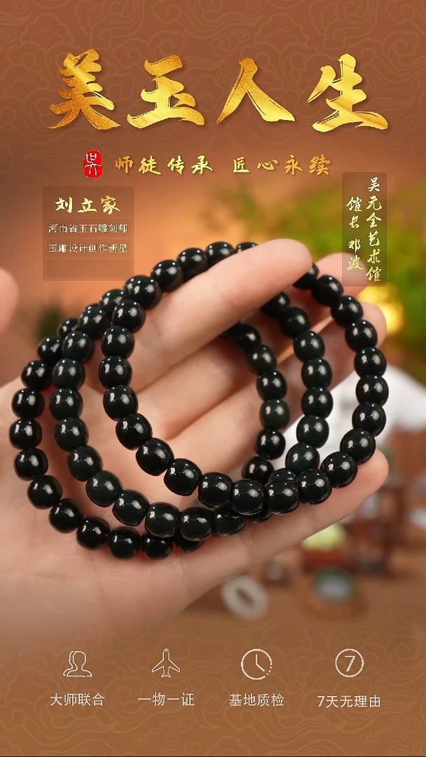 和田玉未镶嵌挂件黑青籽手串（多样性随机拍一发一）