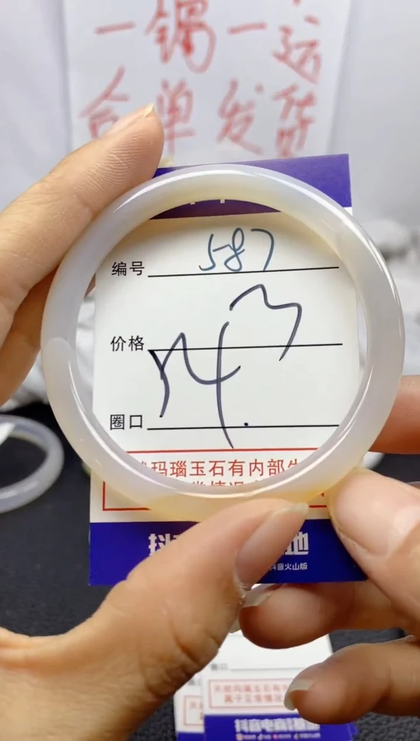 手镯玛瑙/玉髓未镶嵌587