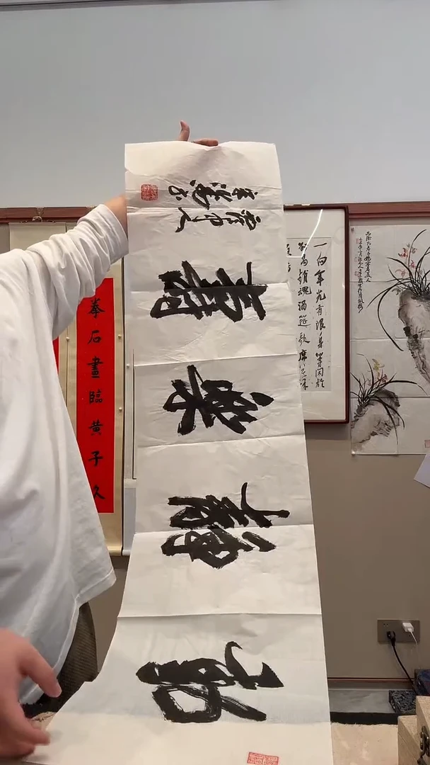 书法B*Vj宋老师书法作品一件