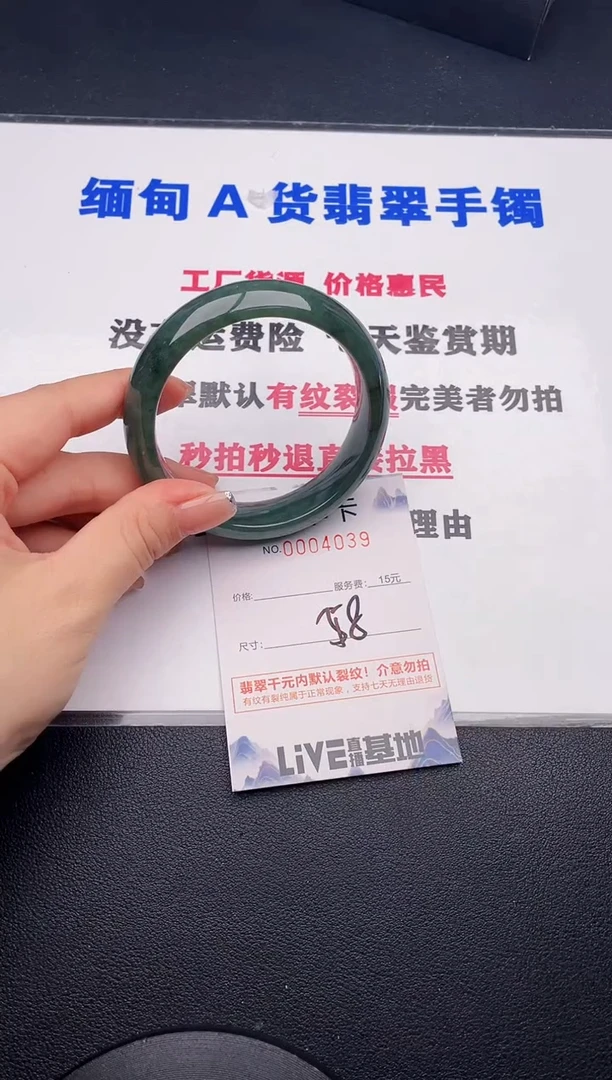 未镶嵌手镯翡翠39