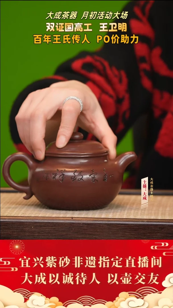 【闪购商品】紫砂茶壶28号王卫明 老紫泥 430cc左右
