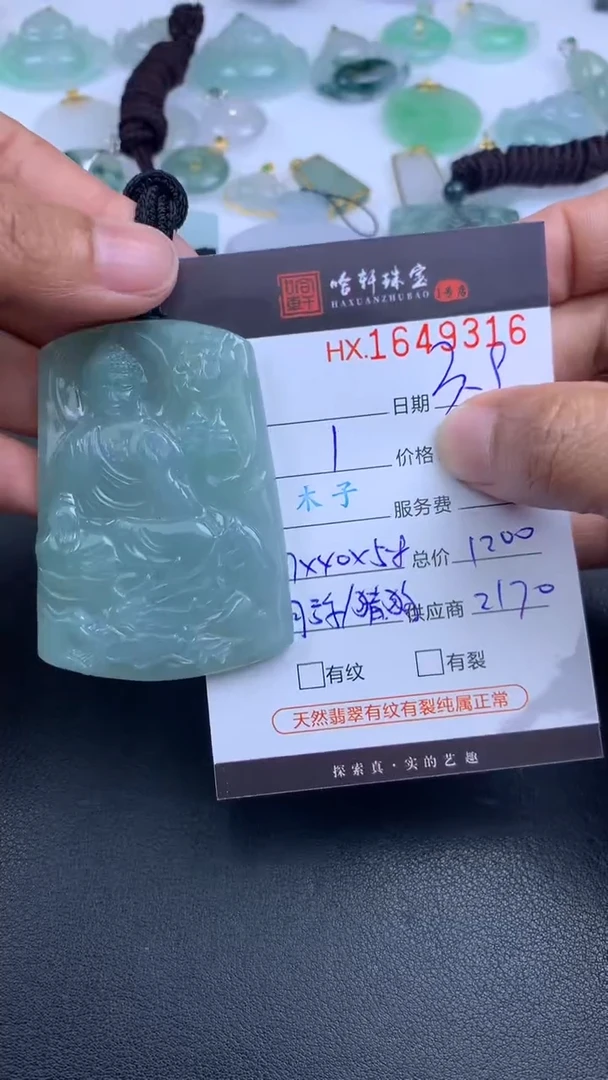 【闪购商品】翡翠挂件未镶嵌哈轩 挂件1
