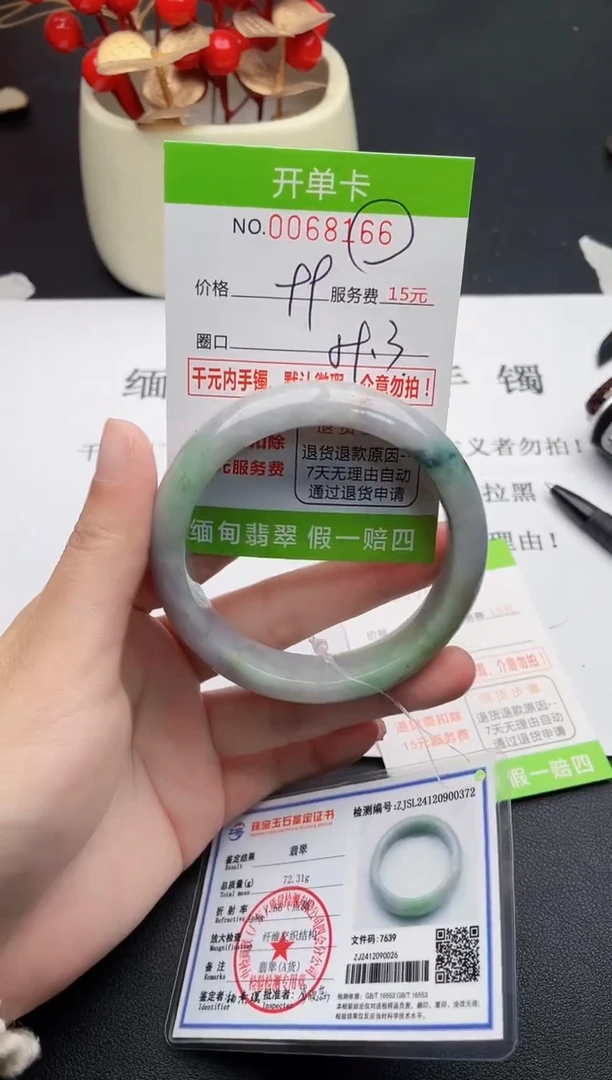 【闪购商品】翡翠手镯未镶嵌66天然缅甸A货