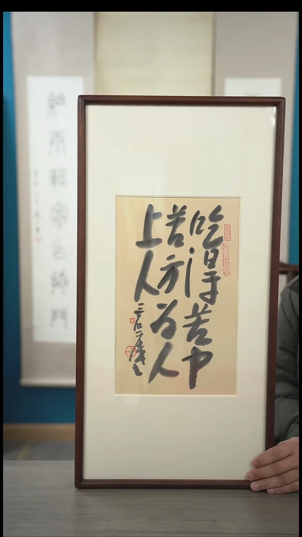 书法曾m老师  多字  带框